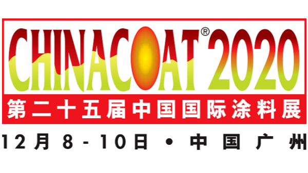 2020中国国际涂料展即将到来